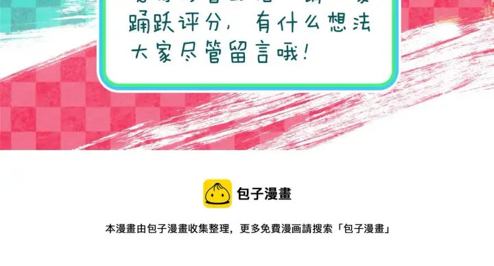 《我家老婆来自一千年前》42图128