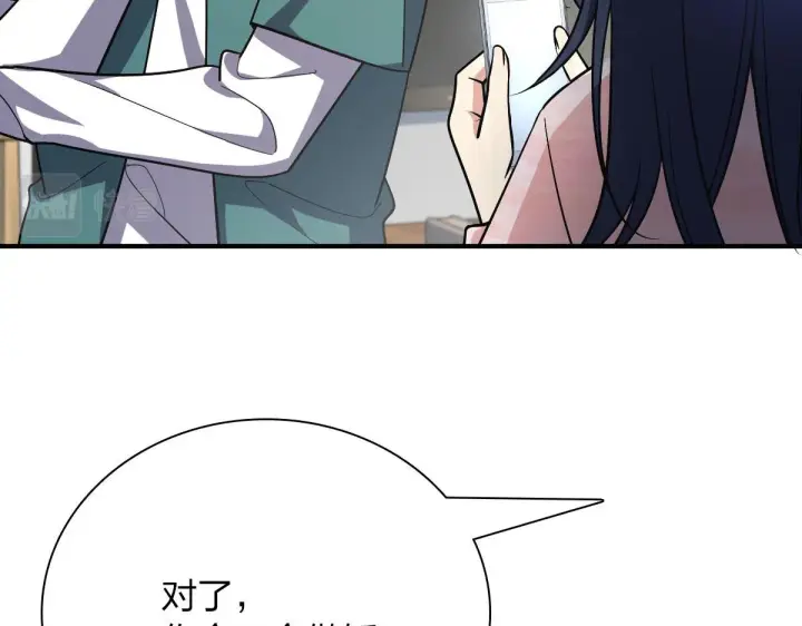 《我家老婆来自一千年前》42图15