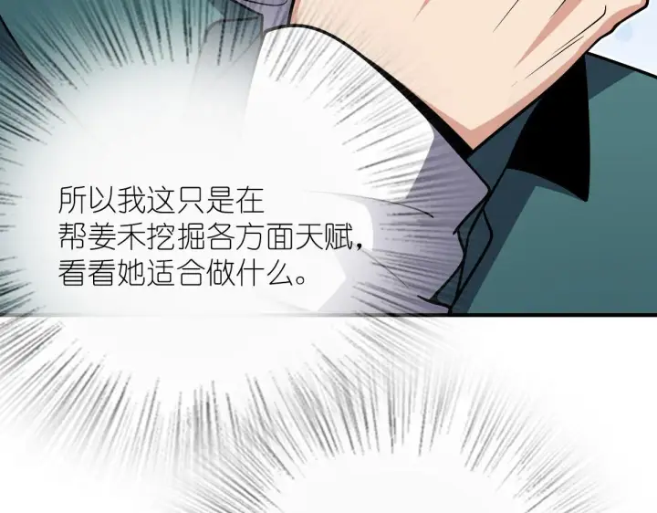 《我家老婆来自一千年前》42图24