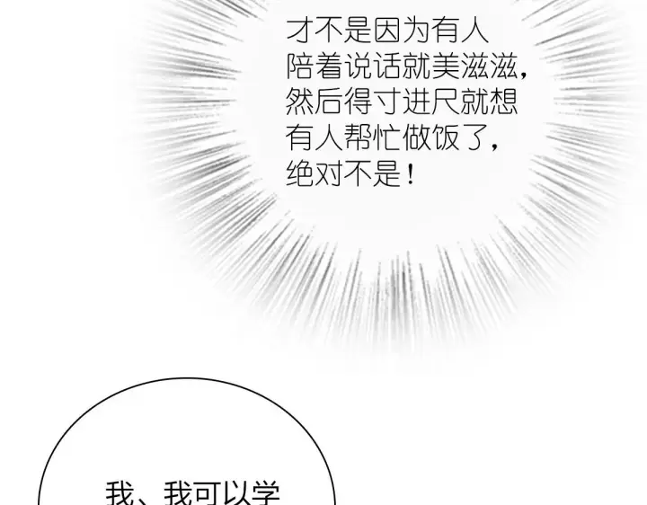 《我家老婆来自一千年前》42图25