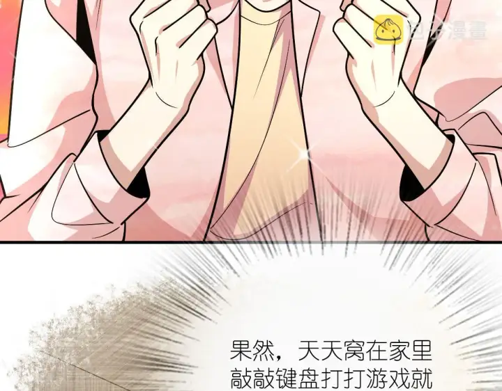 《我家老婆来自一千年前》42图28