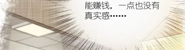 《我家老婆来自一千年前》42图29