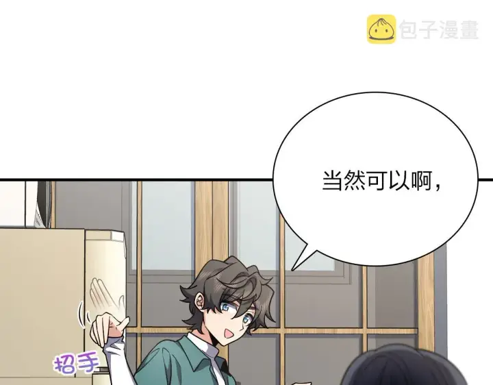 《我家老婆来自一千年前》42图33