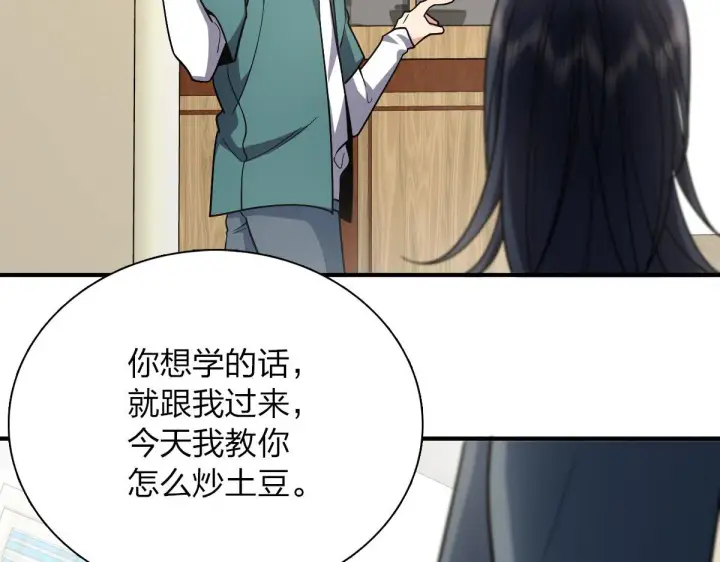 《我家老婆来自一千年前》42图34