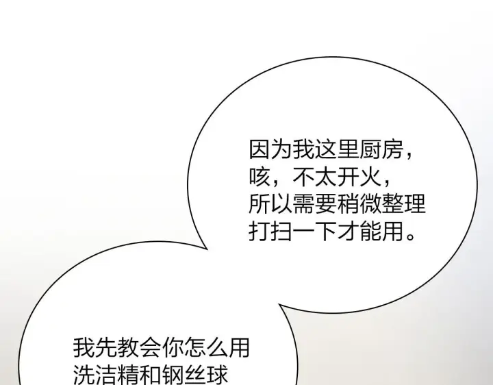 《我家老婆来自一千年前》42图37