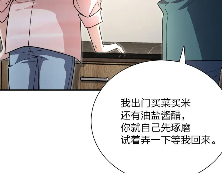 《我家老婆来自一千年前》42图40