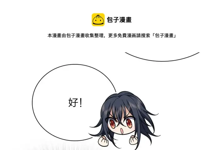 《我家老婆来自一千年前》42图41