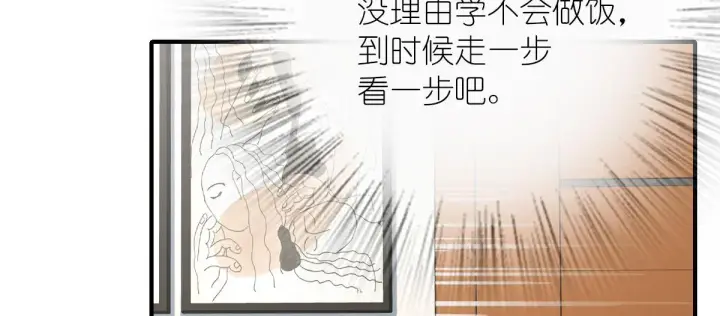 《我家老婆来自一千年前》42图44