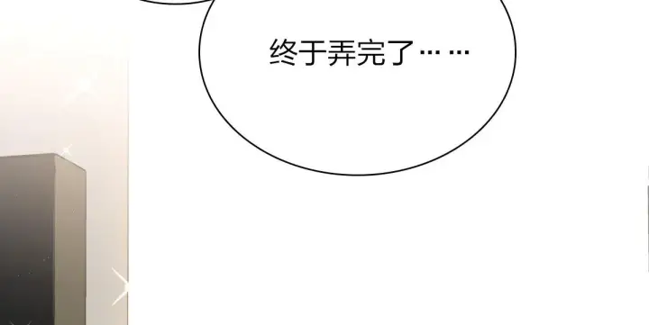 《我家老婆来自一千年前》42图50