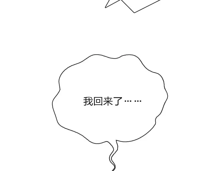 《我家老婆来自一千年前》42图60
