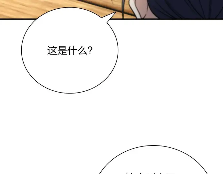 《我家老婆来自一千年前》42图69