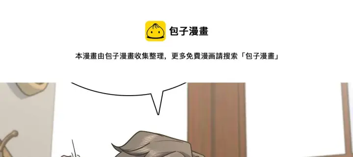 《我家老婆来自一千年前》42图71