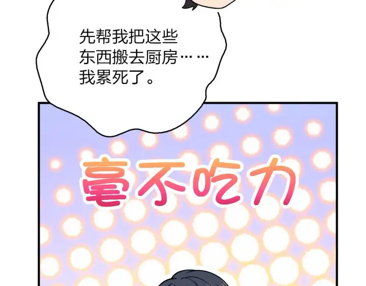 《我家老婆来自一千年前》42图75