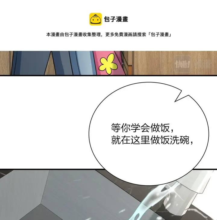 《我家老婆来自一千年前》42图81