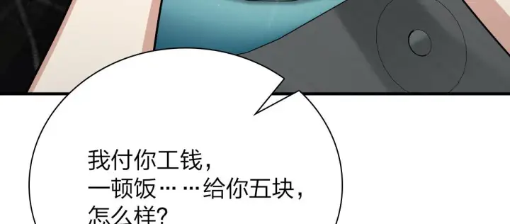 《我家老婆来自一千年前》42图83