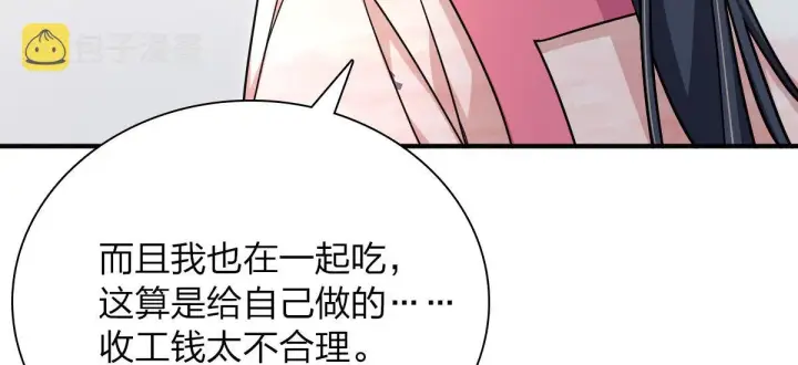 《我家老婆来自一千年前》42图86