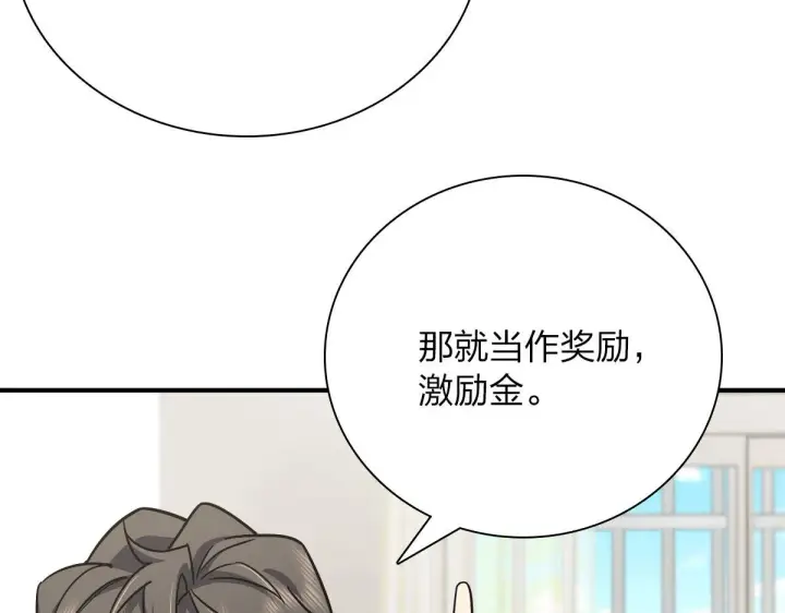 《我家老婆来自一千年前》42图87
