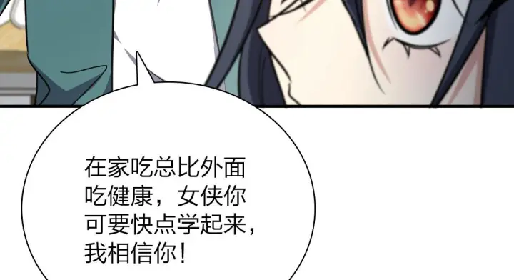 《我家老婆来自一千年前》42图89