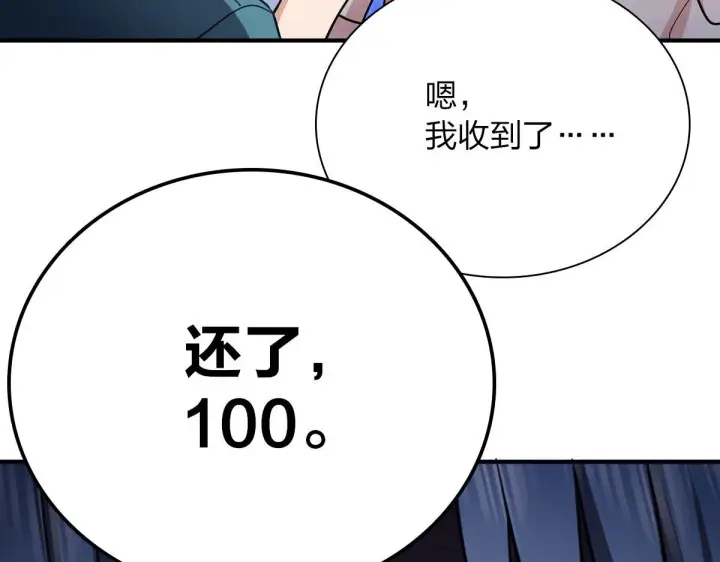 《我家老婆来自一千年前》42图9