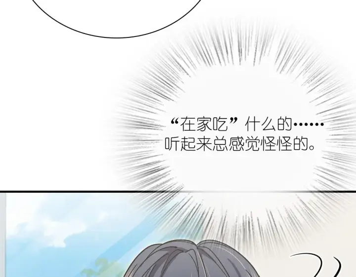 《我家老婆来自一千年前》42图90