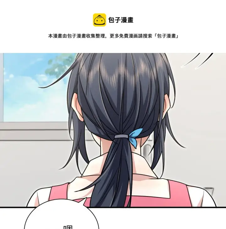 《我家老婆来自一千年前》42图91