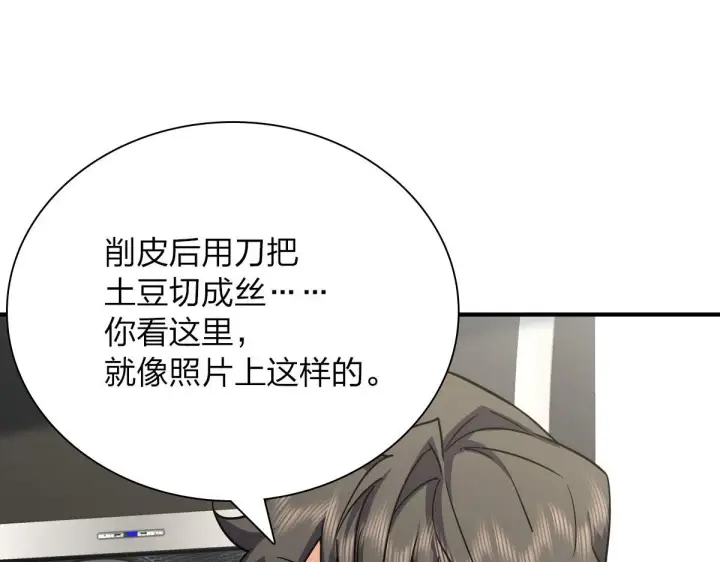《我家老婆来自一千年前》42图93