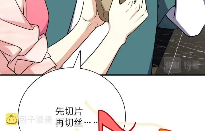 《我家老婆来自一千年前》42图95