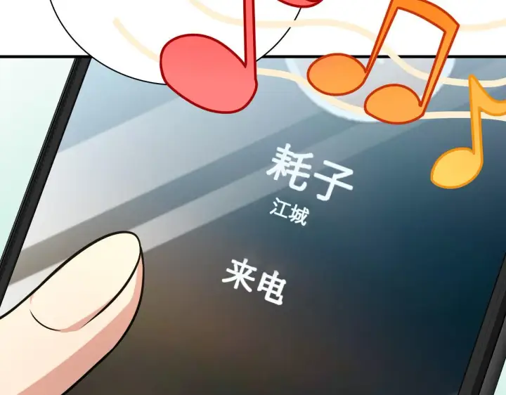 《我家老婆来自一千年前》42图96