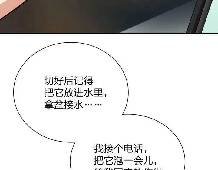 《我家老婆来自一千年前》42图97