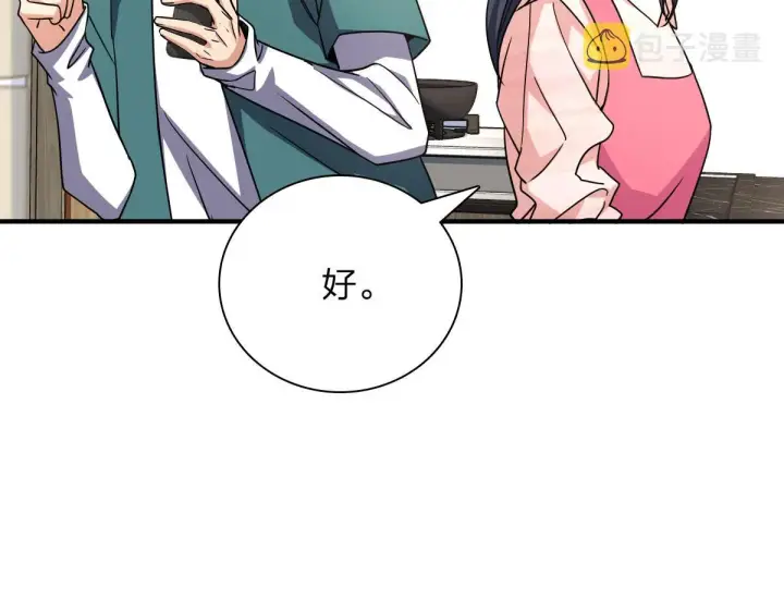 《我家老婆来自一千年前》42图99