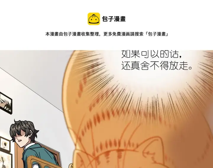 《我家老婆来自一千年前》43图101