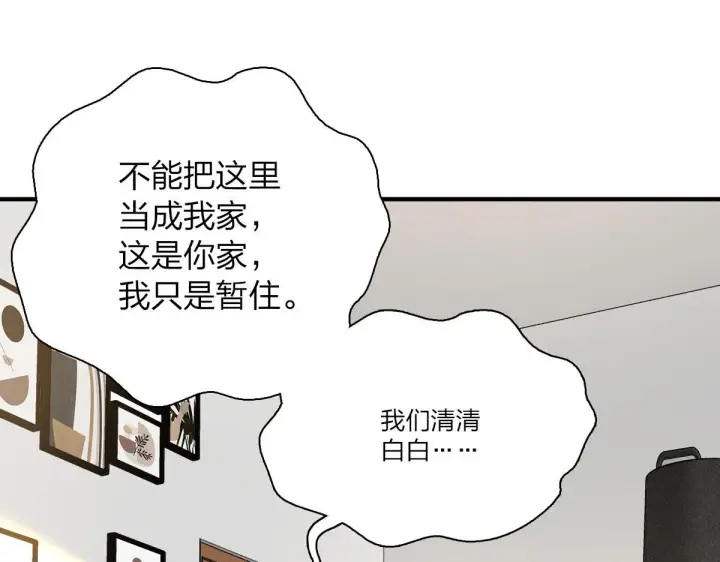 《我家老婆来自一千年前》43图108