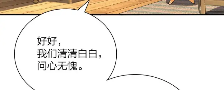 《我家老婆来自一千年前》43图110