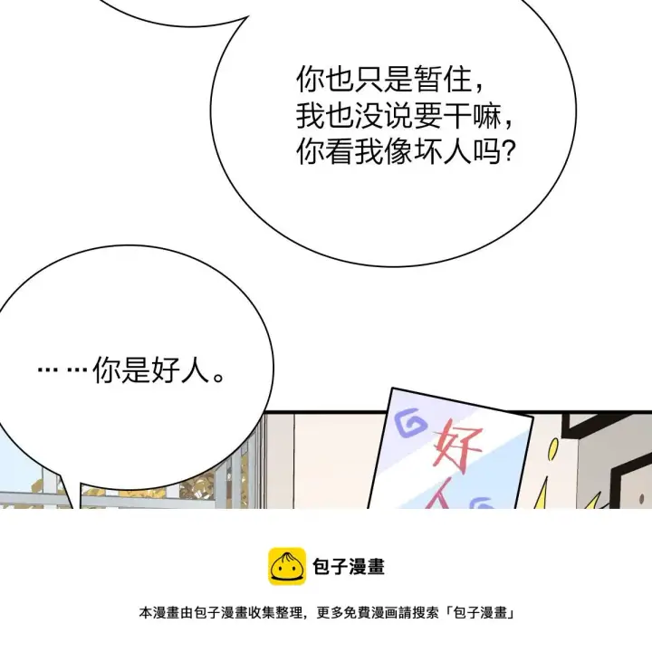 《我家老婆来自一千年前》43图111