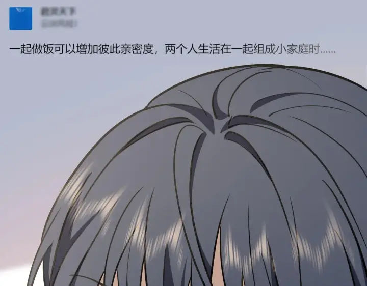 《我家老婆来自一千年前》43图12