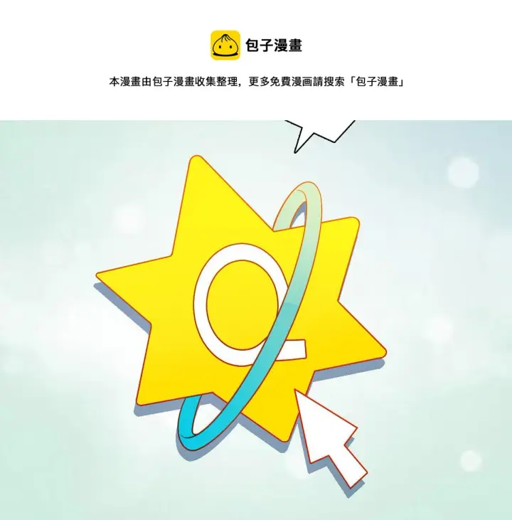 《我家老婆来自一千年前》43图121