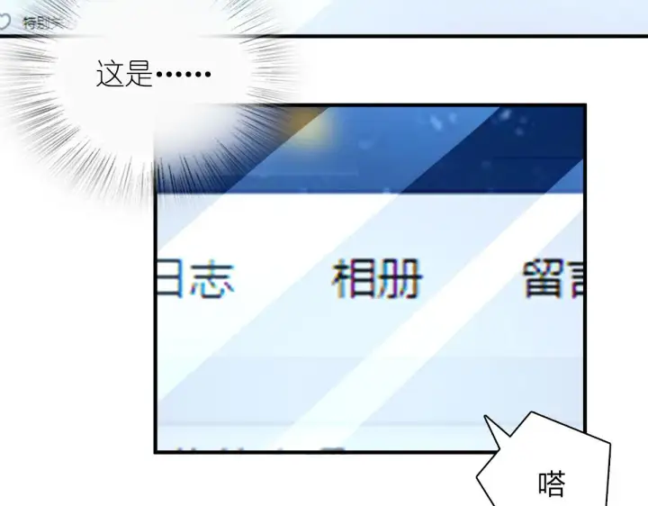《我家老婆来自一千年前》43图124