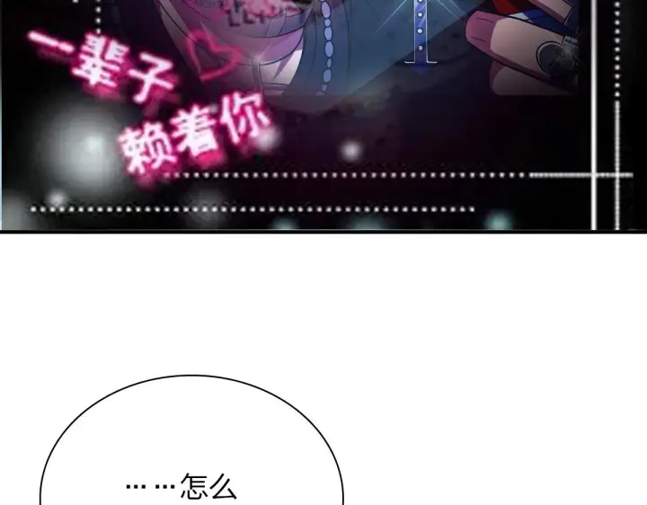 《我家老婆来自一千年前》43图129