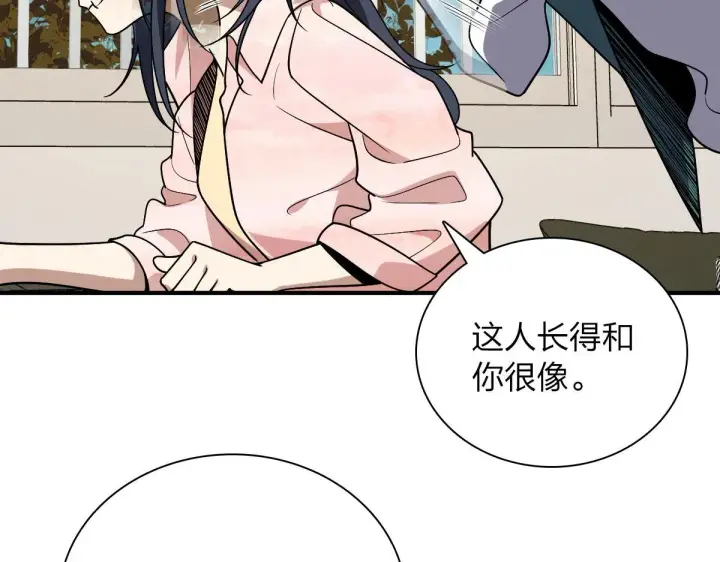 《我家老婆来自一千年前》43图132