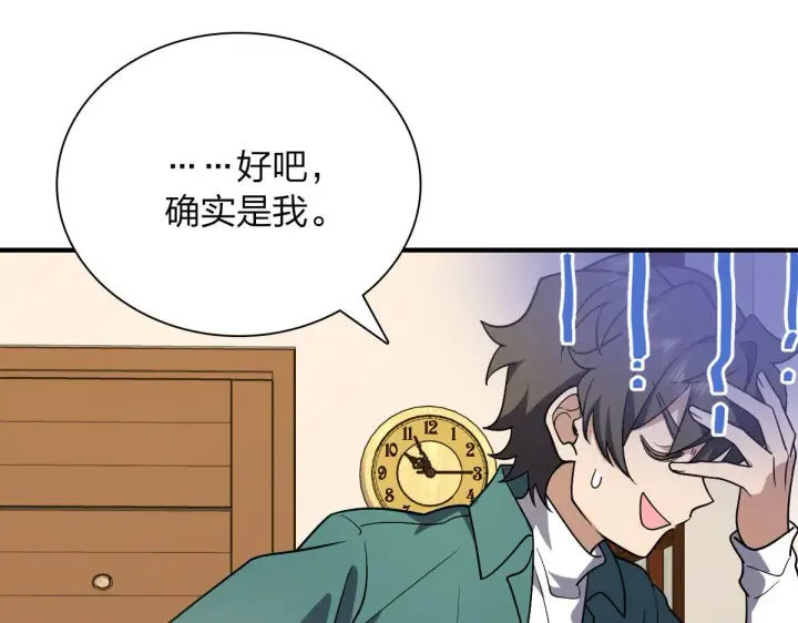 《我家老婆来自一千年前》43图137
