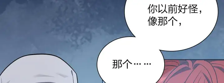 《我家老婆来自一千年前》43图139