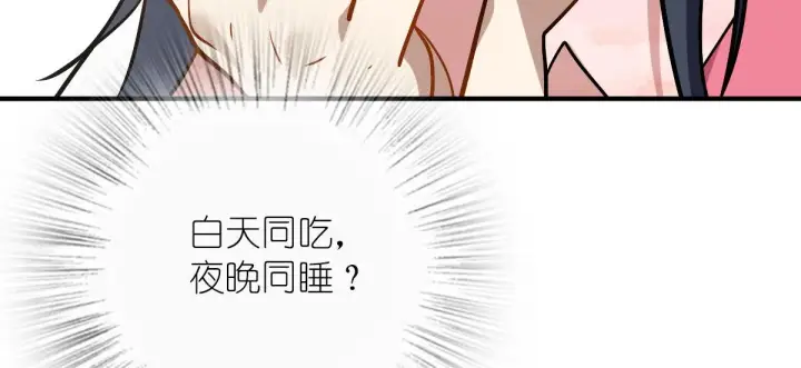 《我家老婆来自一千年前》43图14