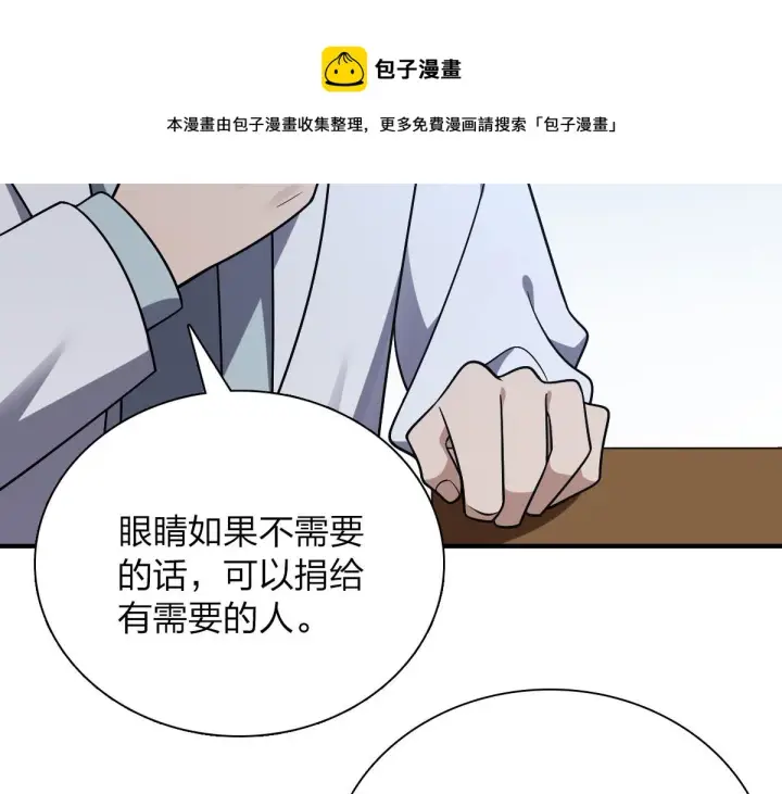 《我家老婆来自一千年前》43图141