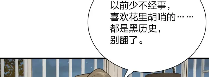 《我家老婆来自一千年前》43图142