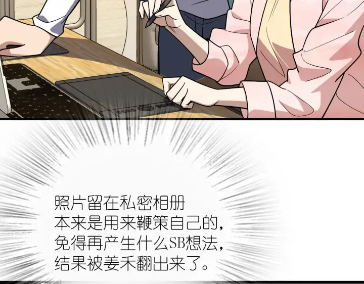 《我家老婆来自一千年前》43图144