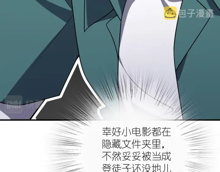 《我家老婆来自一千年前》43图147