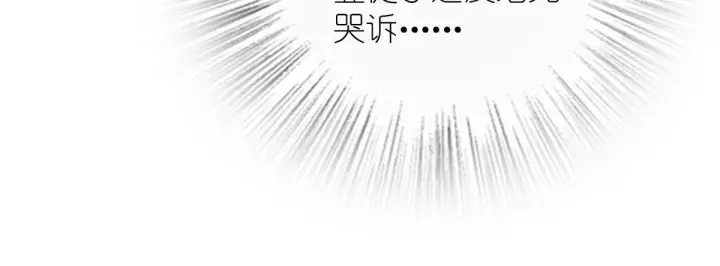 《我家老婆来自一千年前》43图148