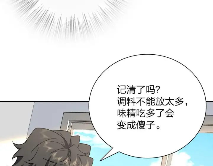 《我家老婆来自一千年前》43图15