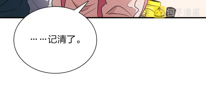 《我家老婆来自一千年前》43图17