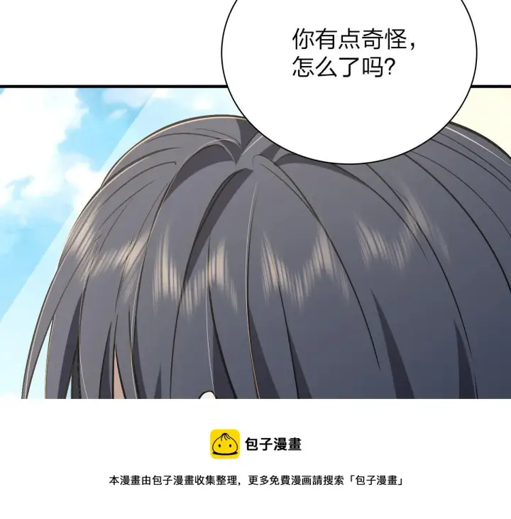 《我家老婆来自一千年前》43图21